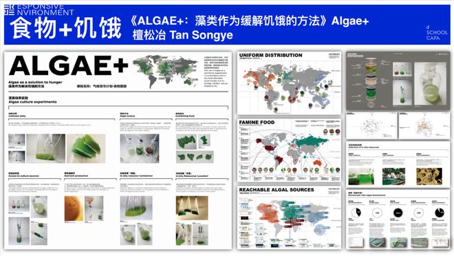 边研究食物边回应气候变化的大学专业AG真人九游会登录网址在中国一个(图3)