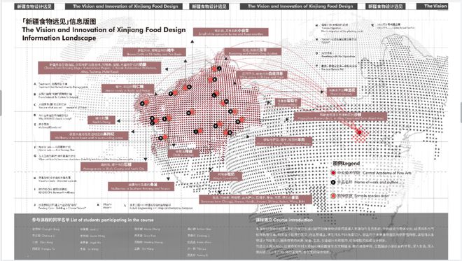 边研究食物边回应气候变化的大学专业AG真人九游会登录网址在中国一个(图12)