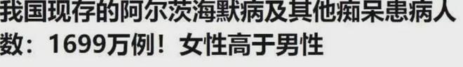 注意：不得当或会得老年痴呆！亚游ag电玩华人这个养身习惯(图3)